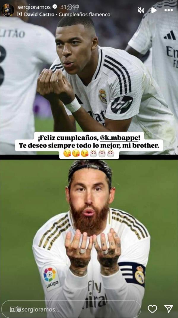 姆巴佩迎26歲生日，拉莫斯社媒曬同款慶祝動作送上生日祝福